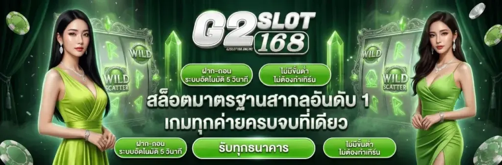g2slot168bet